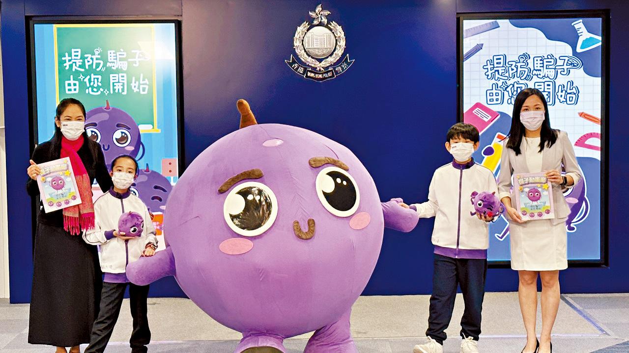 提高小學生防騙意識 警推「提子」繪本解構騙案