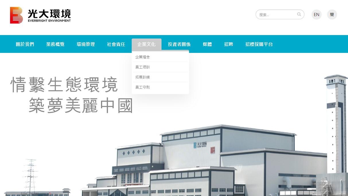 光大環境(257) 