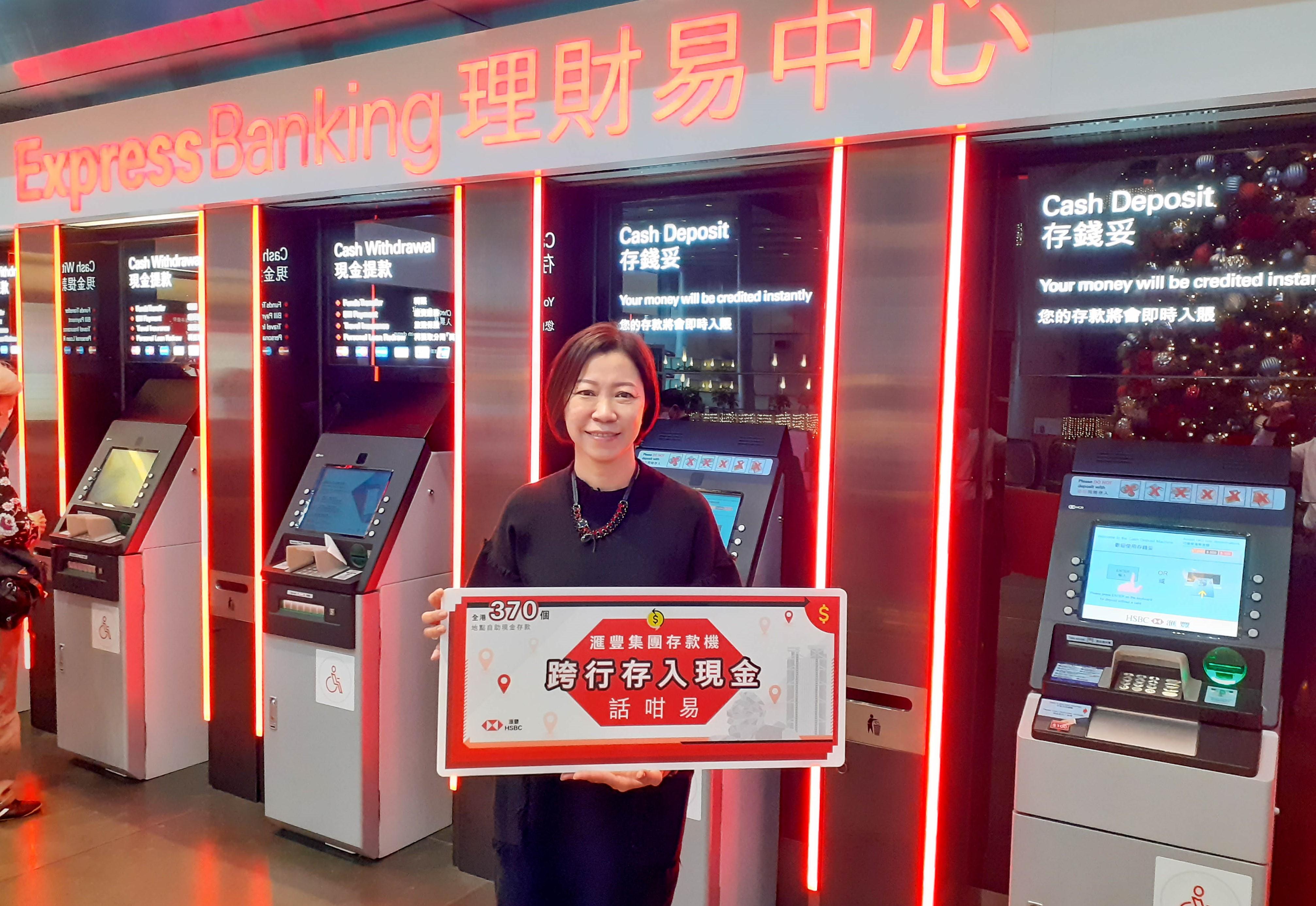 銀行動態｜滙豐恒生齊推跨行現金存款服務