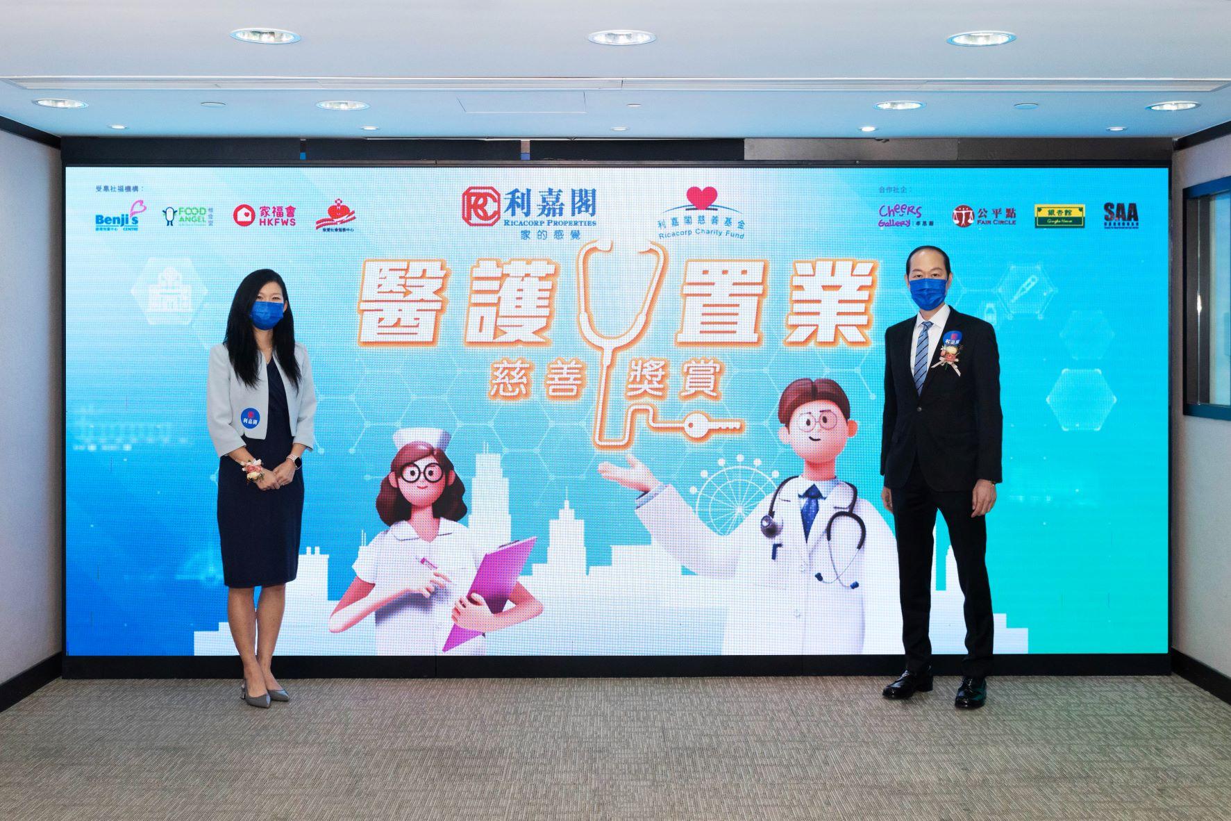 利嘉閣「醫護置業慈善獎賞」計劃推出半月連錄多宗成交 接獲查詢飆六成