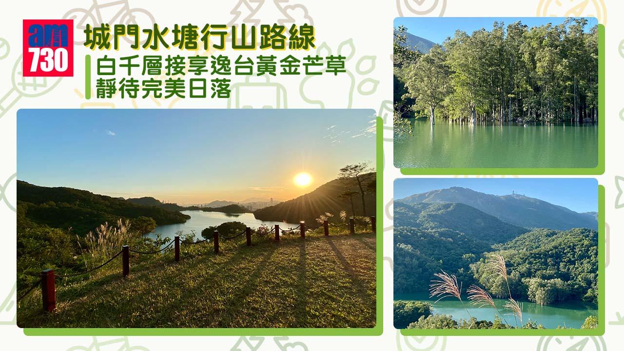 享逸台為漁護署近年新建