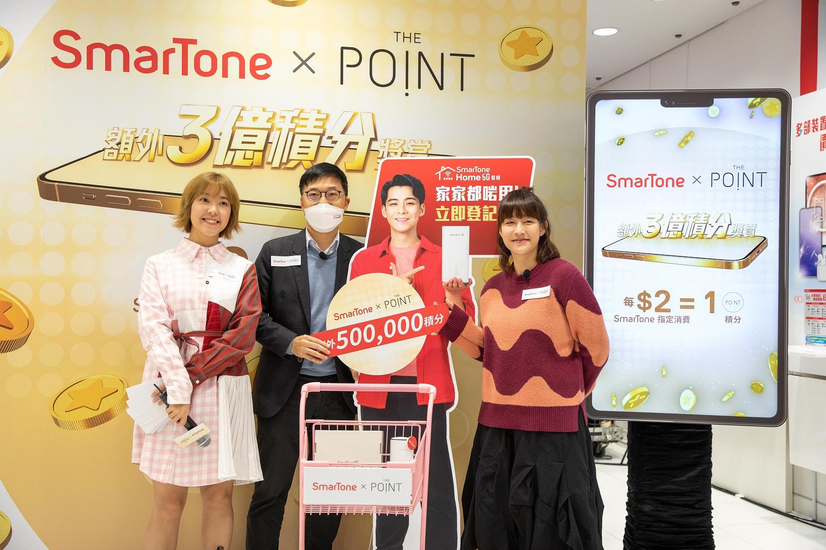 SmarTone夥The Point推積分計劃 於新地商場可作現金消費及免費泊車
