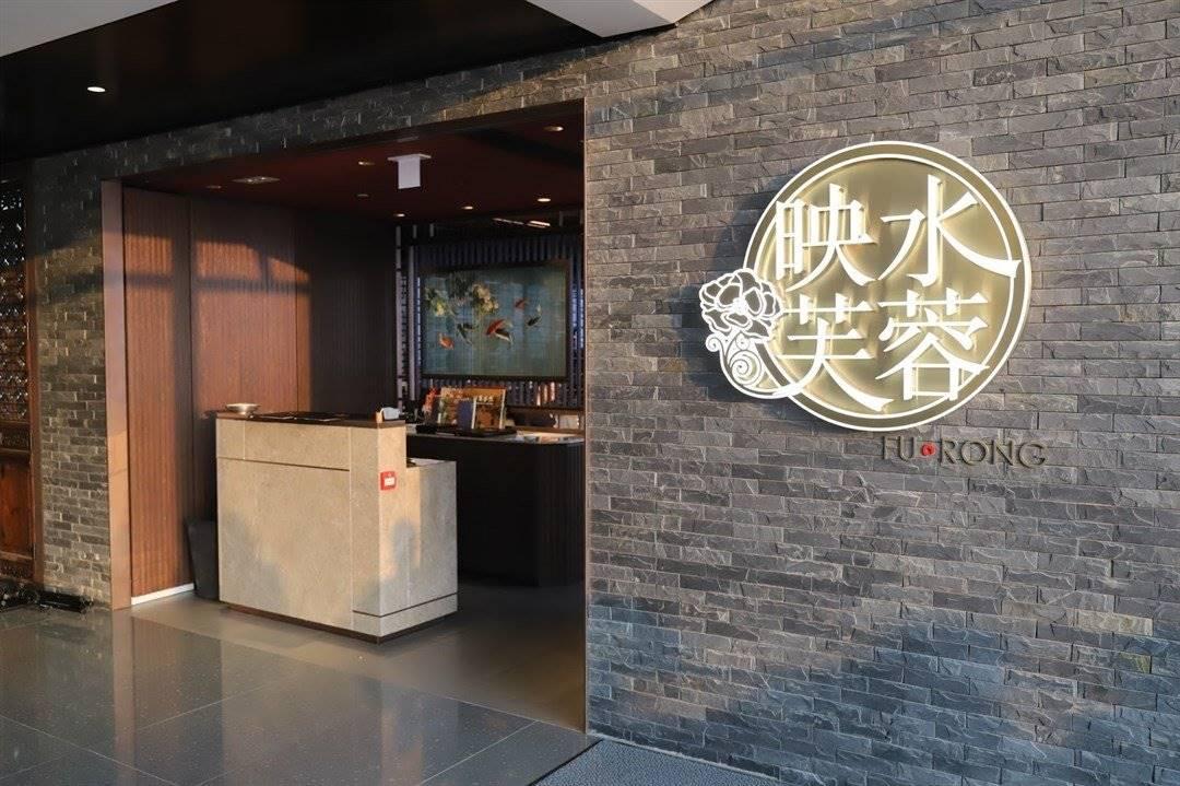 中菜「映水芙蓉」海運大廈分店涉違約　九倉入稟追逾$379萬兼交吉舖位