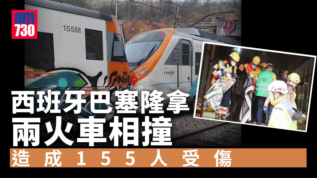西班牙兩火車相撞155傷