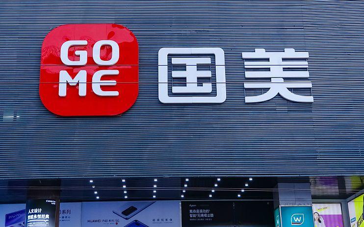 日前遭員工圍堵追薪  黃光裕提供1.5億貸款予國美炒高近14%