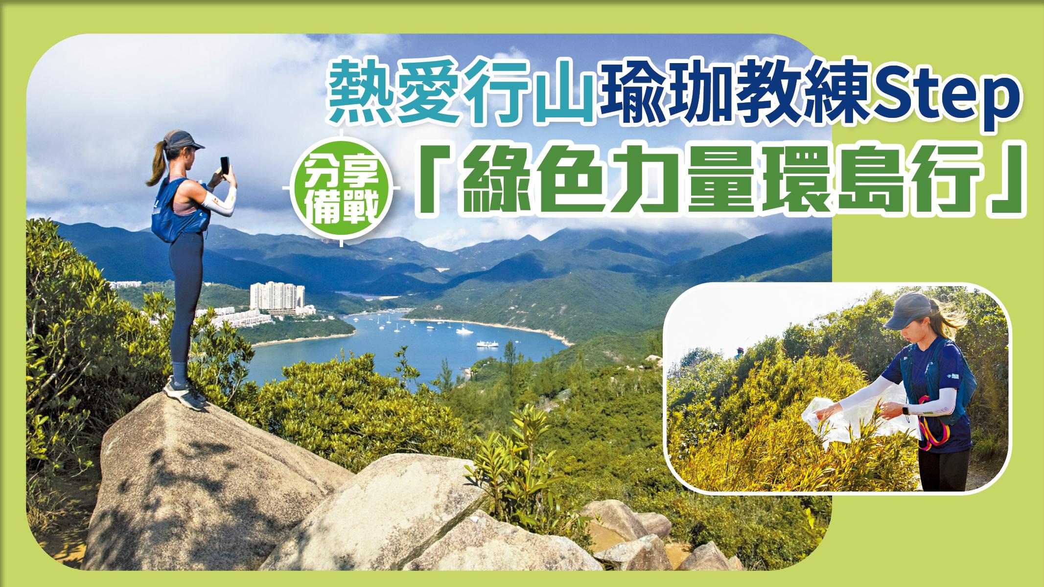 綠色力量環島行