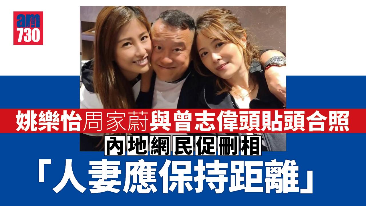 七魔女提早過聖誕 姚樂怡與志偉合照遭大陸網民促刪相