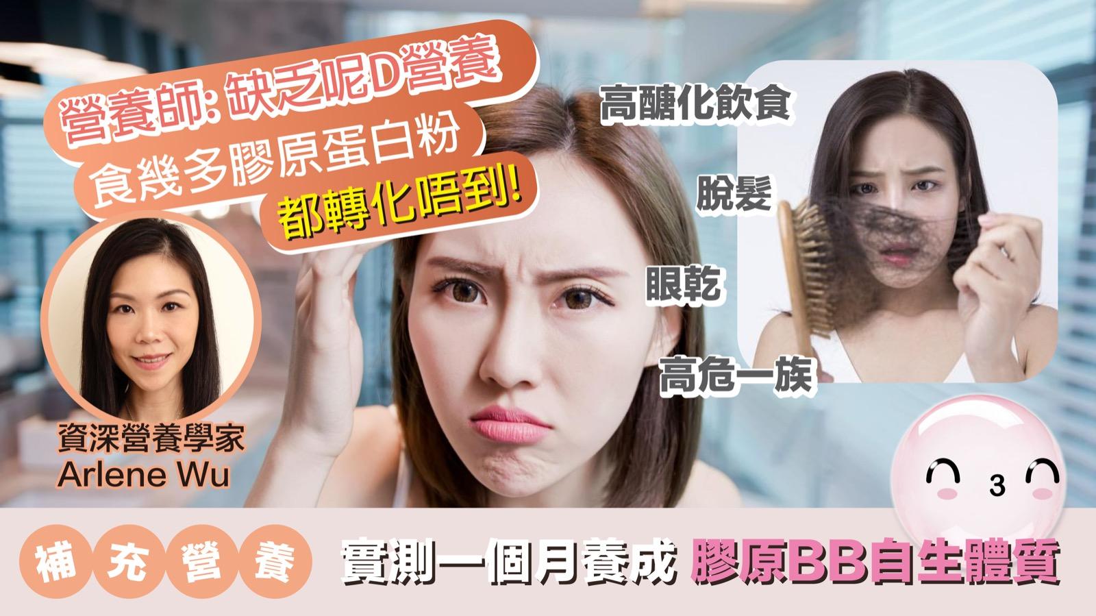 保養 | 食多多膠原蛋白粉都無用？實測一個月膠原BB自生體質