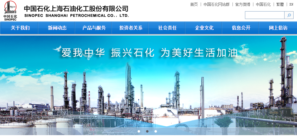 盈利預告｜上海化盈警 去年轉蝕最多32億人幣