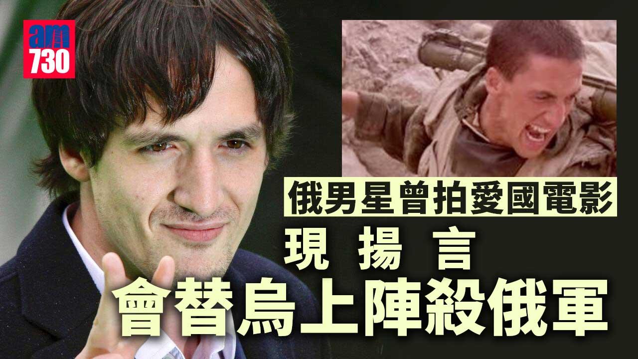 愛國片大明星獲普京接待 俄男星願替烏克蘭上陣殺敵：對俄方只有仇恨