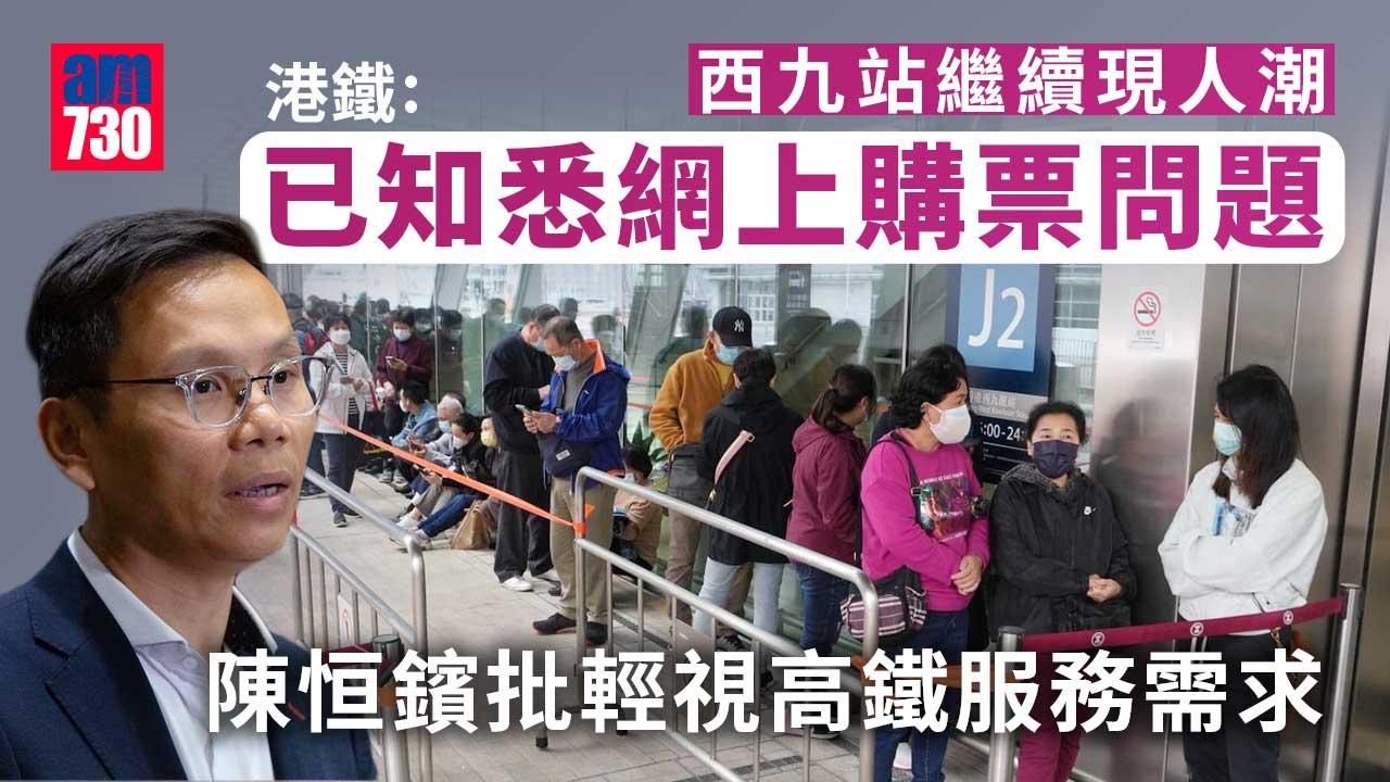 通關｜高鐵西九站復運續現人潮　港鐵：正解決網上購票問題