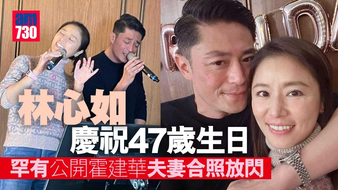 林心如慶祝47歲生日 罕有公開霍建華夫妻合照放閃