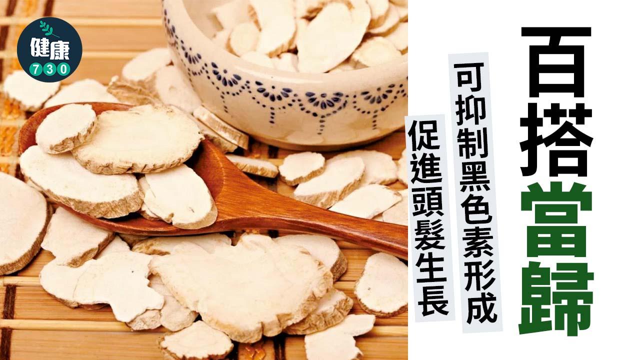 百搭當歸 功效多變