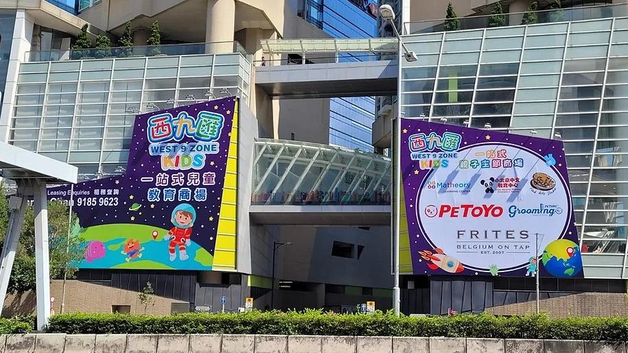 資產買賣｜陽光房地產基金斥7.48億收購西九匯