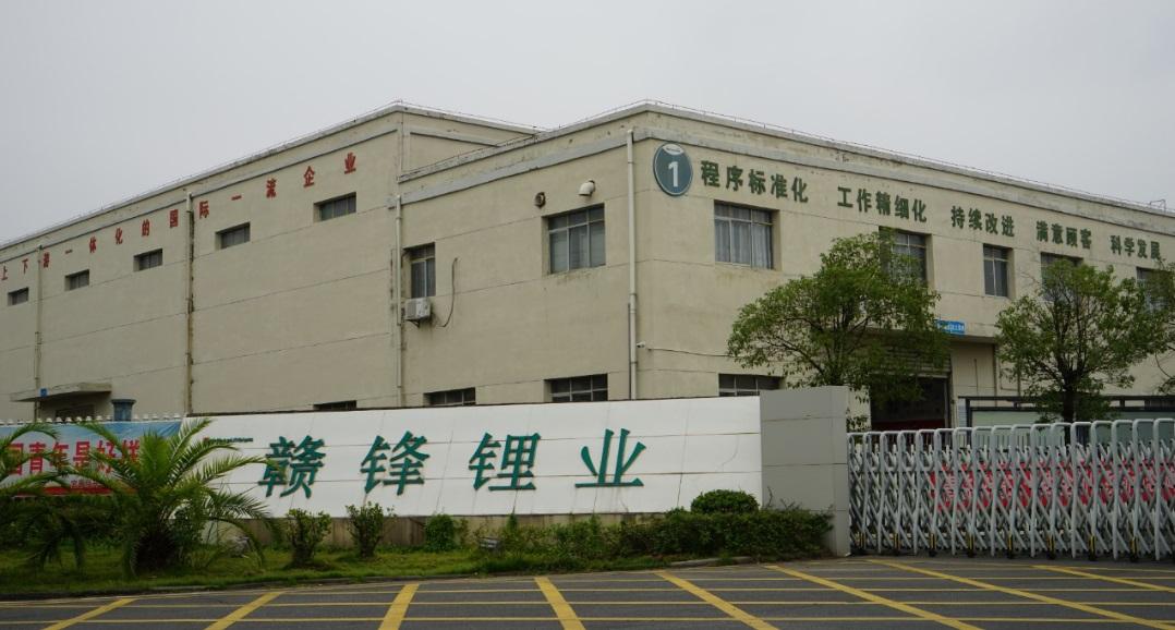 盈利預告｜贛鋒鋰業去年純利或飆逾3倍