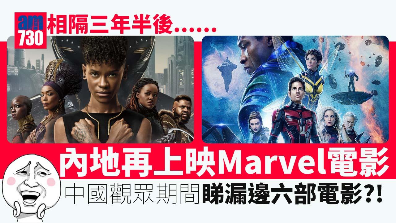 迪士尼新CEO做到嘢？Marvel電影3年半後重返中國內地市場