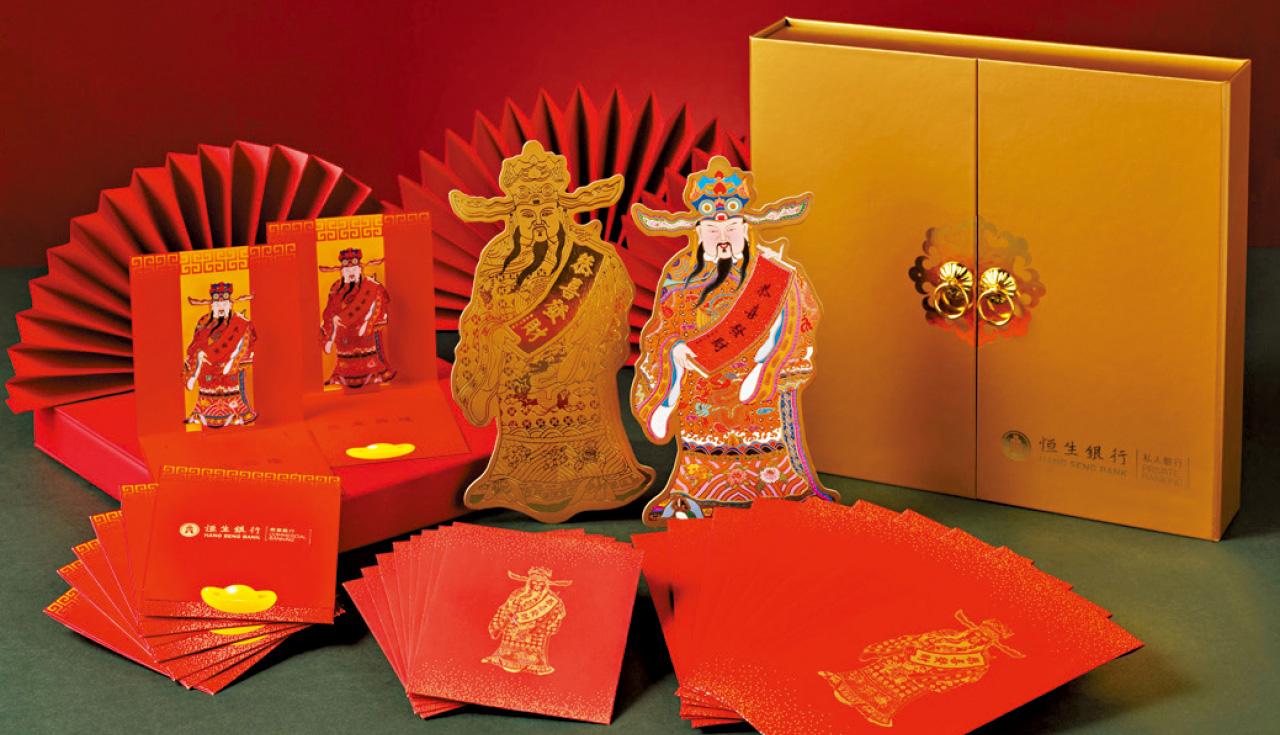 恒生銀行復刻版 財神利是封迎兔賀新禧