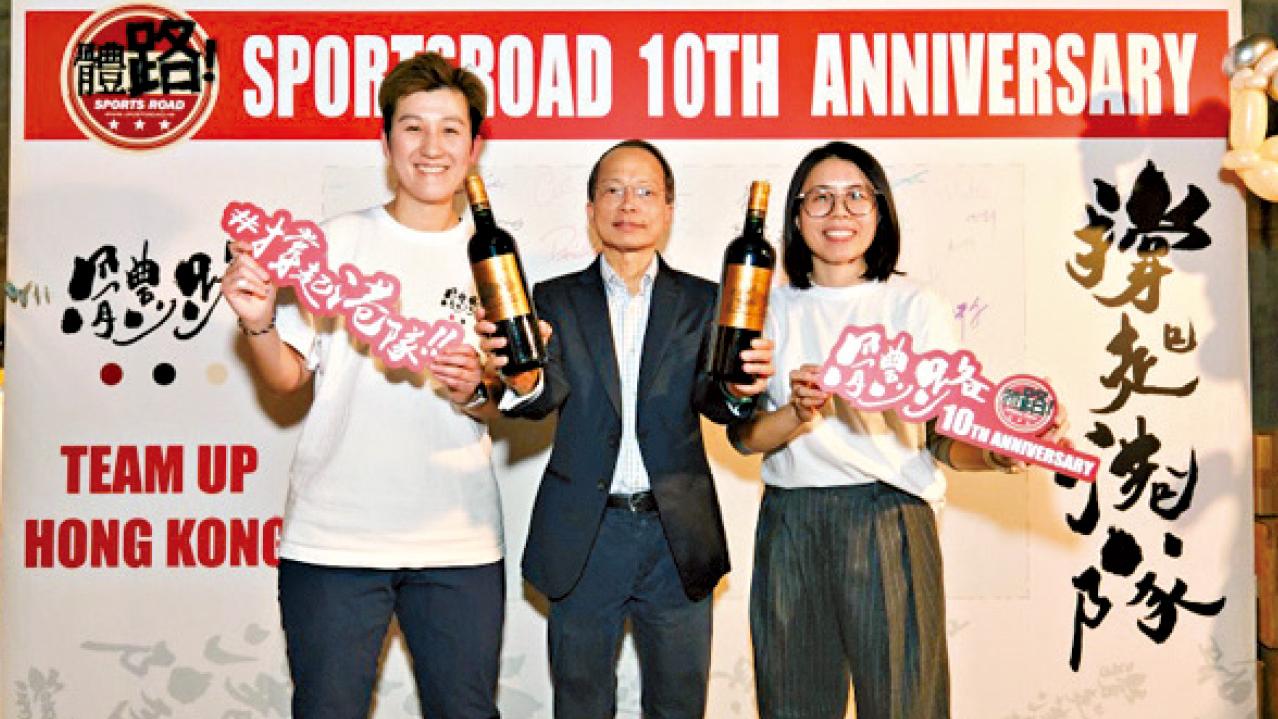 《體路》十載同行