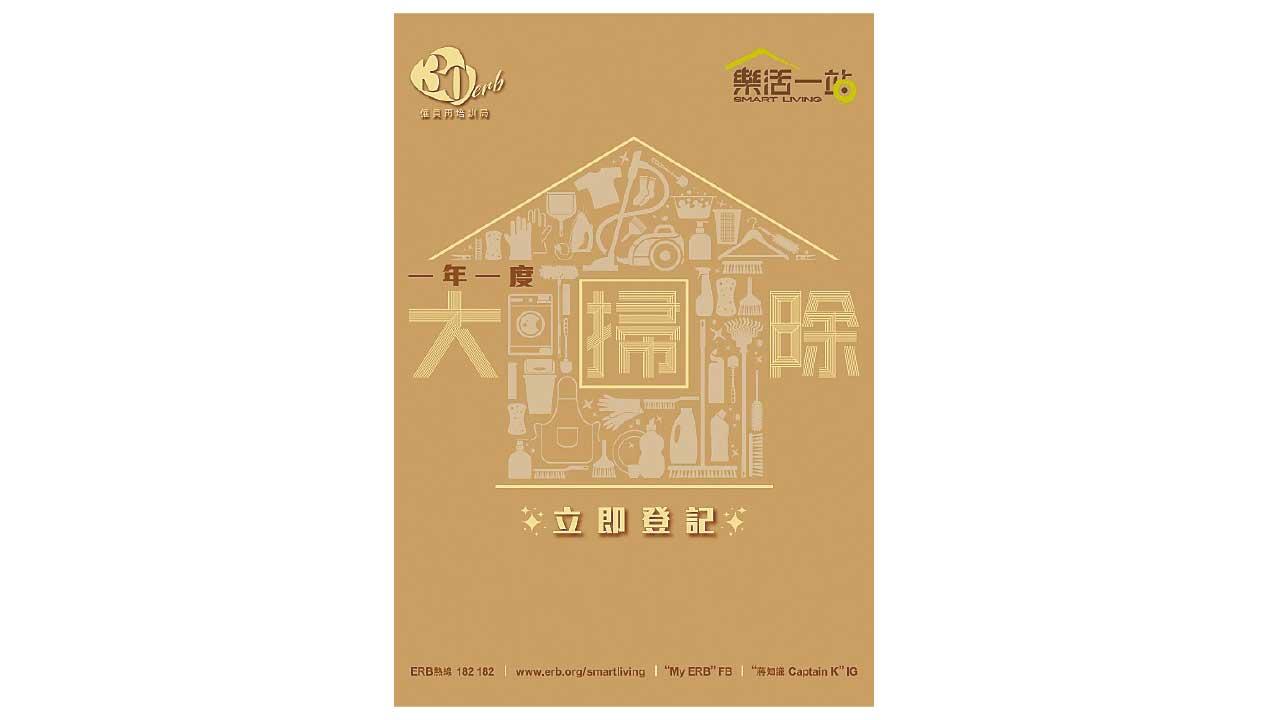 家務助理大掃除 建議時薪由130元起