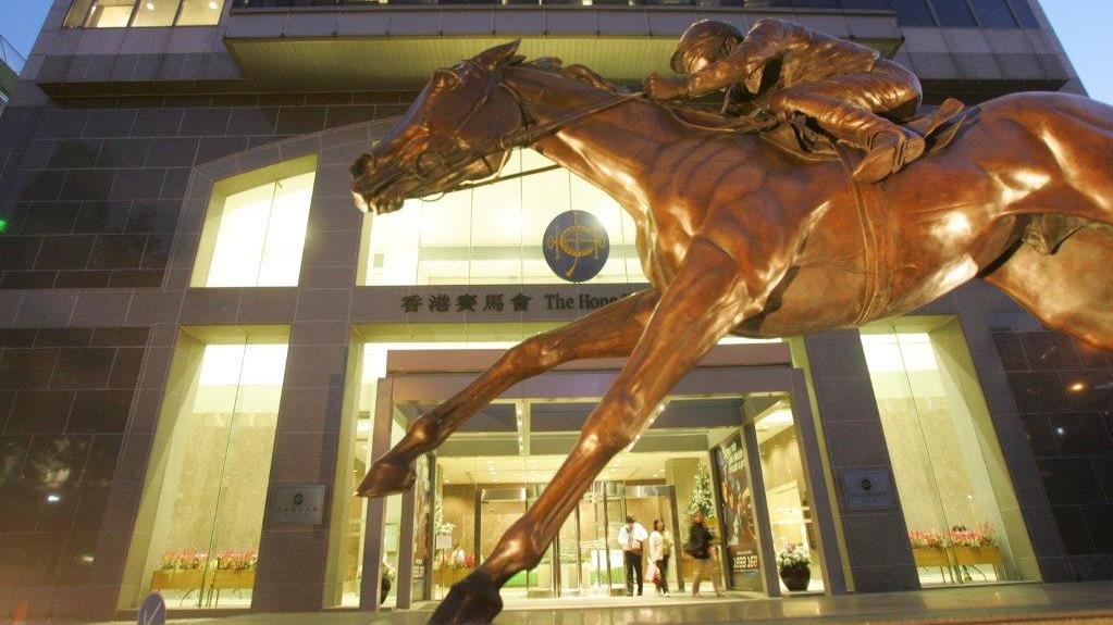 香港賽馬會