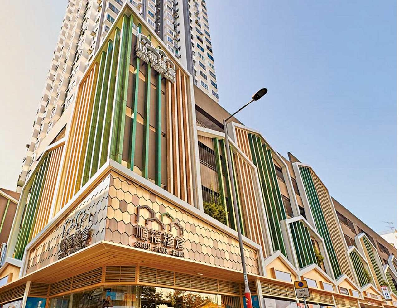 華懋斥逾億元打造時尚悠閒聚腳地  元朗「順福糧倉」料第2季正式開幕 