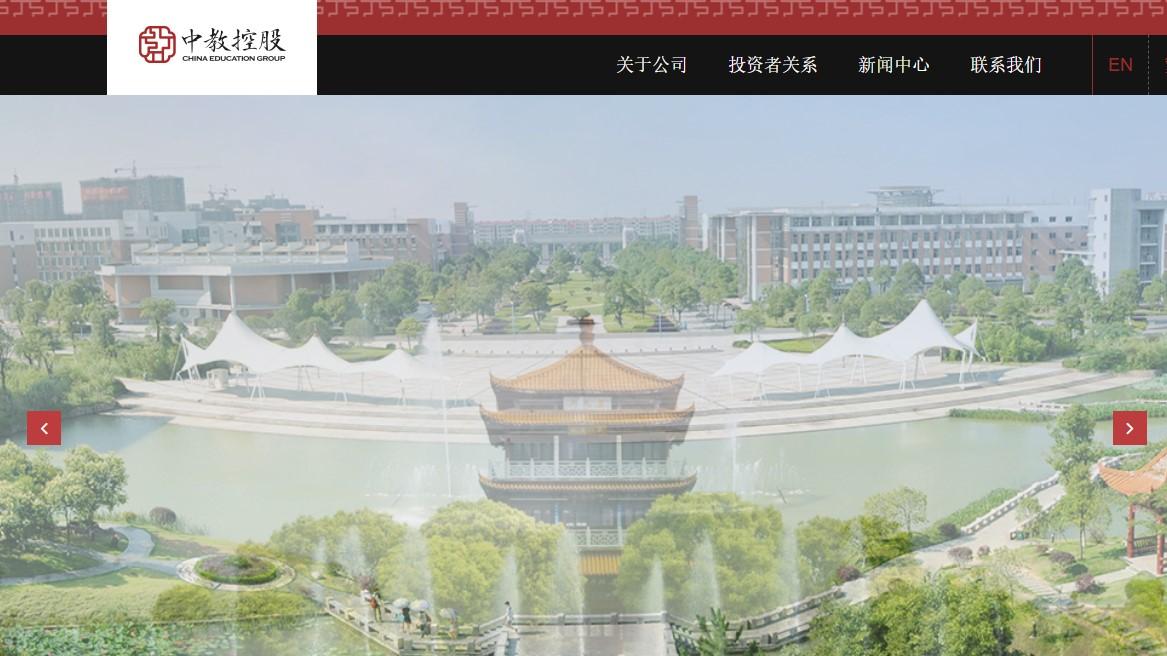 公司抽水｜中教擬折讓配股 籌16億