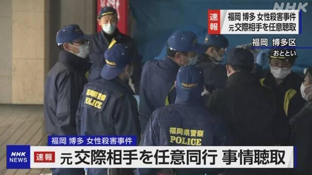周一福岡發生的鬧市殺人案，女死者男友被捕。(NHK新聞截圖)