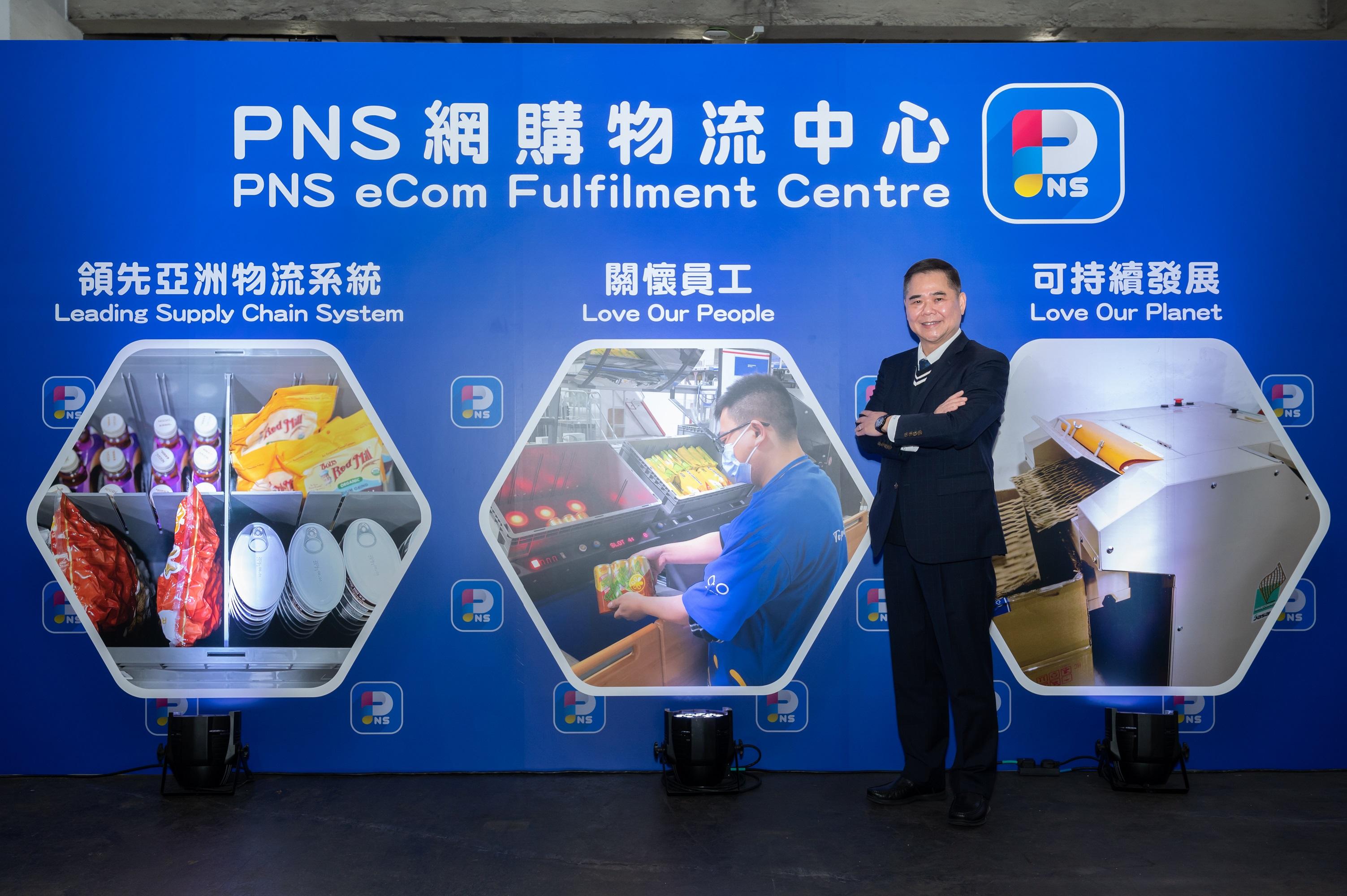 企業動態｜百佳網購平台更名PNS網購 斥2億建物流中心