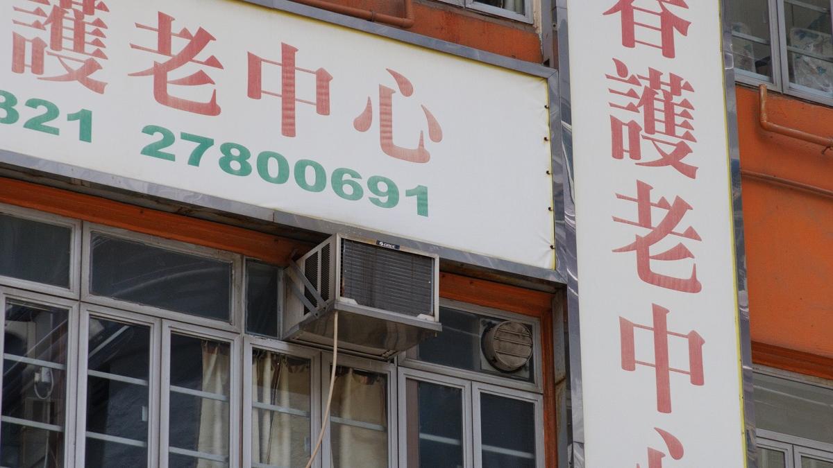 社會福利署要求新入住院舍的住客，最少須接種一劑新冠疫苗。(資料圖片／蘇文傑攝)