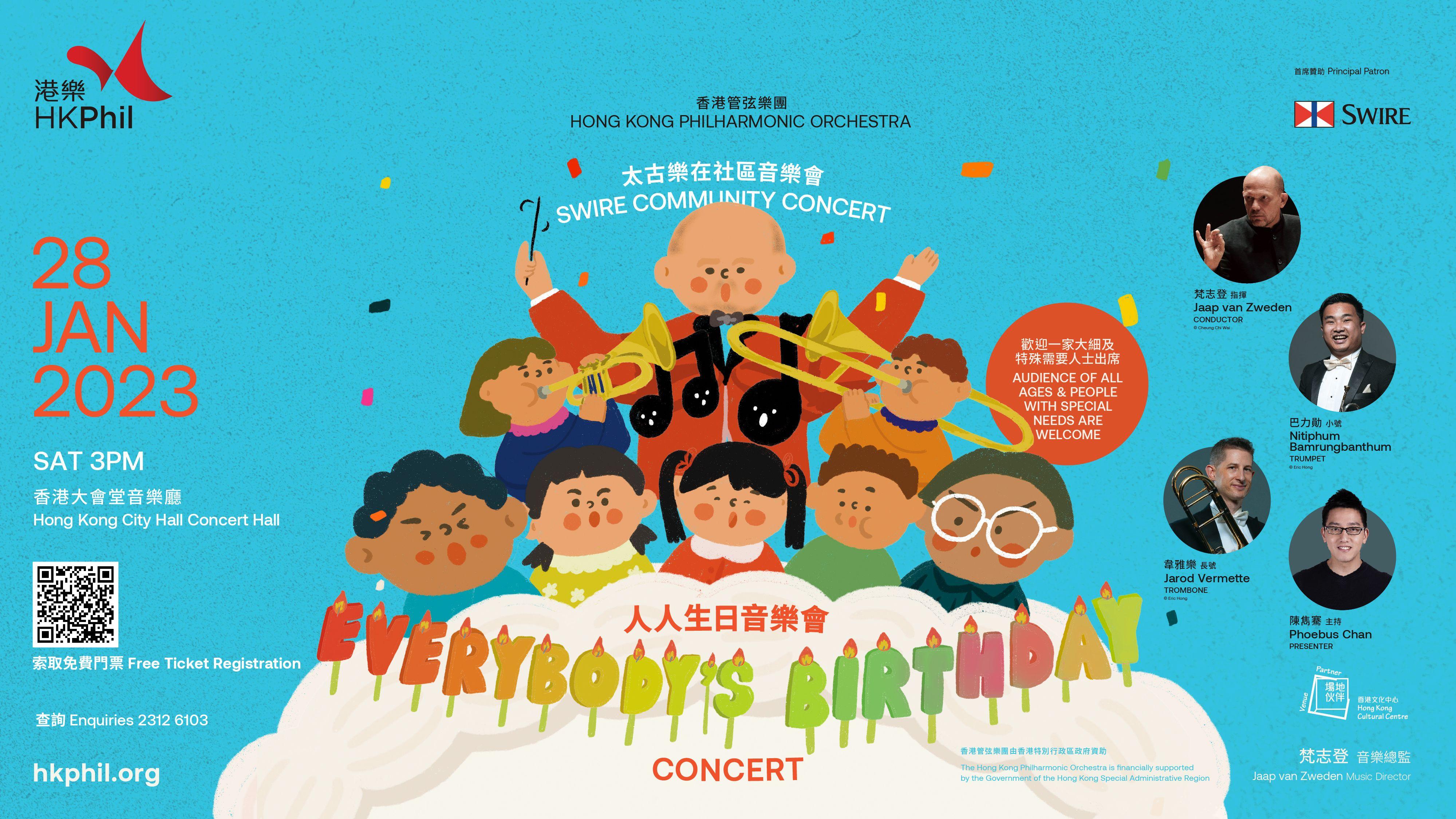 太古樂在社區音樂會