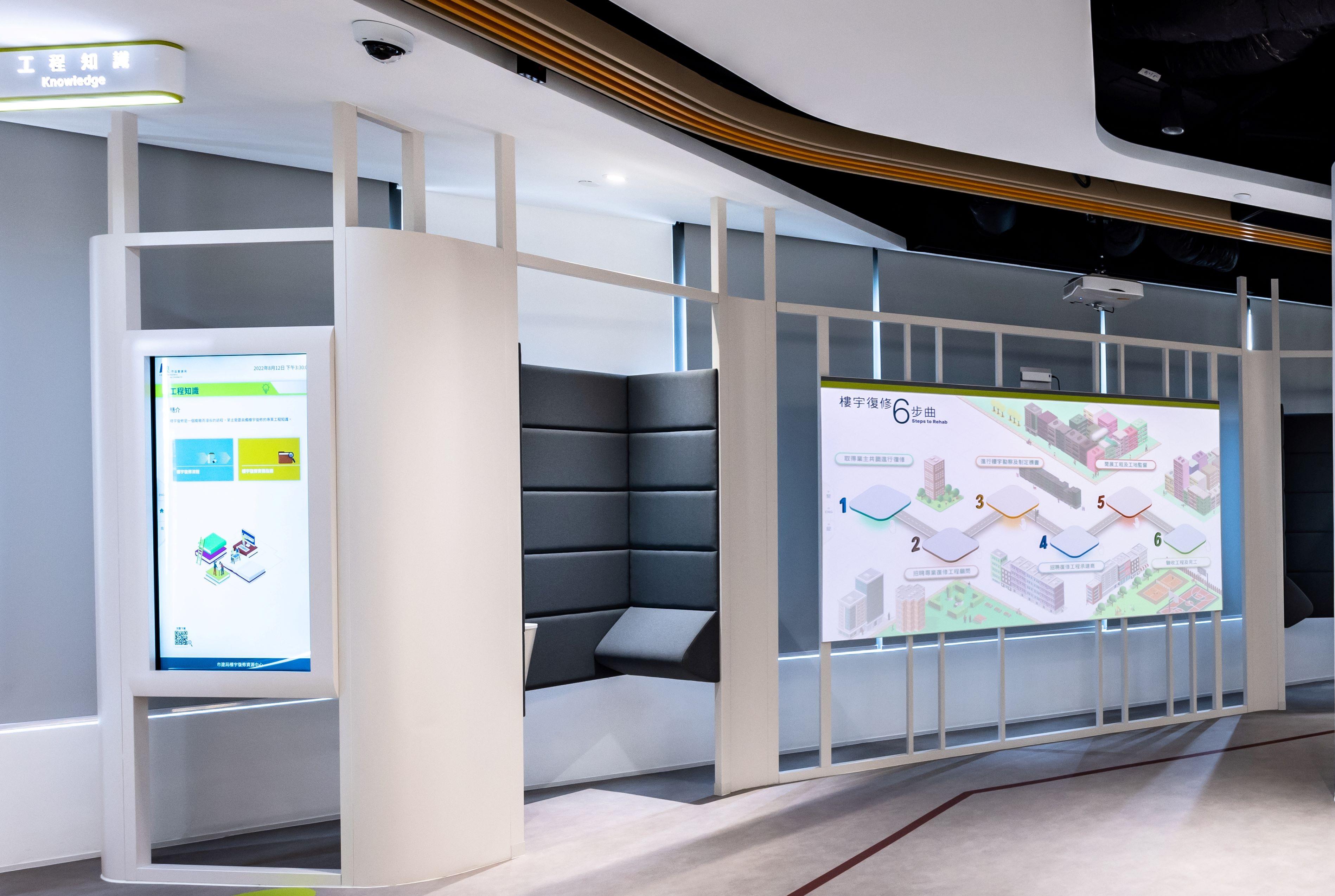 樓宇復修資源中心