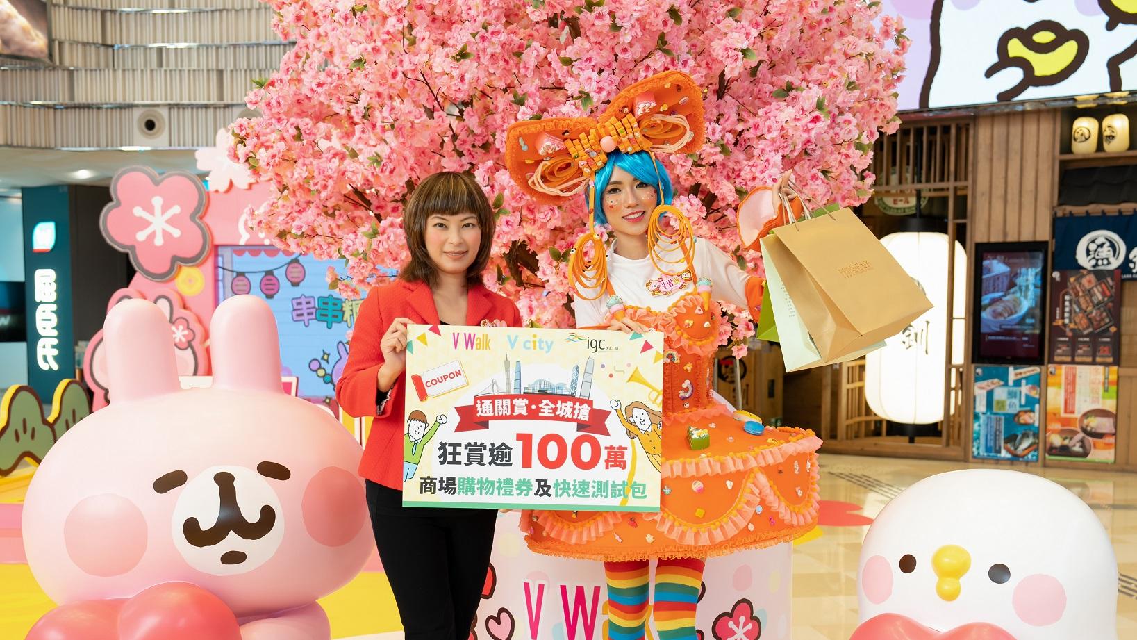 商場｜新地V city及V Walk與廣州天匯廣場迎通關 送逾100萬商場禮券禮品