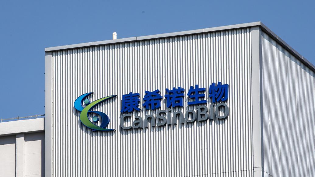 康希諾擬發行GBR瑞士證券交易所上市