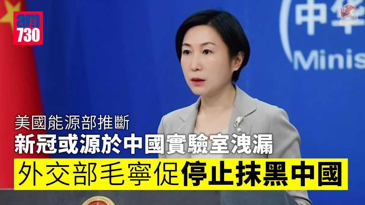 美國駐華大使：北京試圖於氣球事件上轉移責任　促對新冠肺炎源頭更坦誠