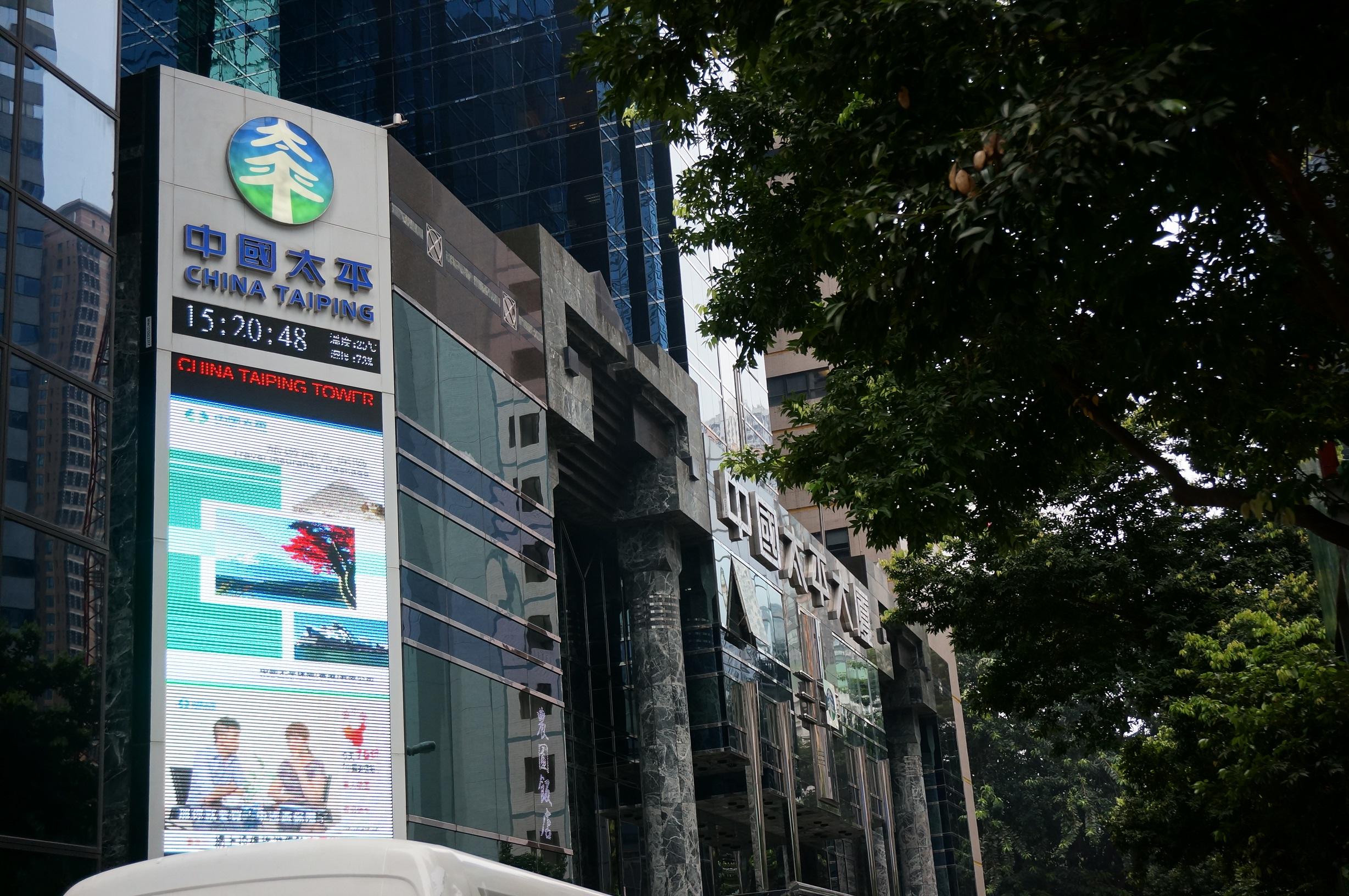 盈利預告｜中國太平盈警 去年少賺64%