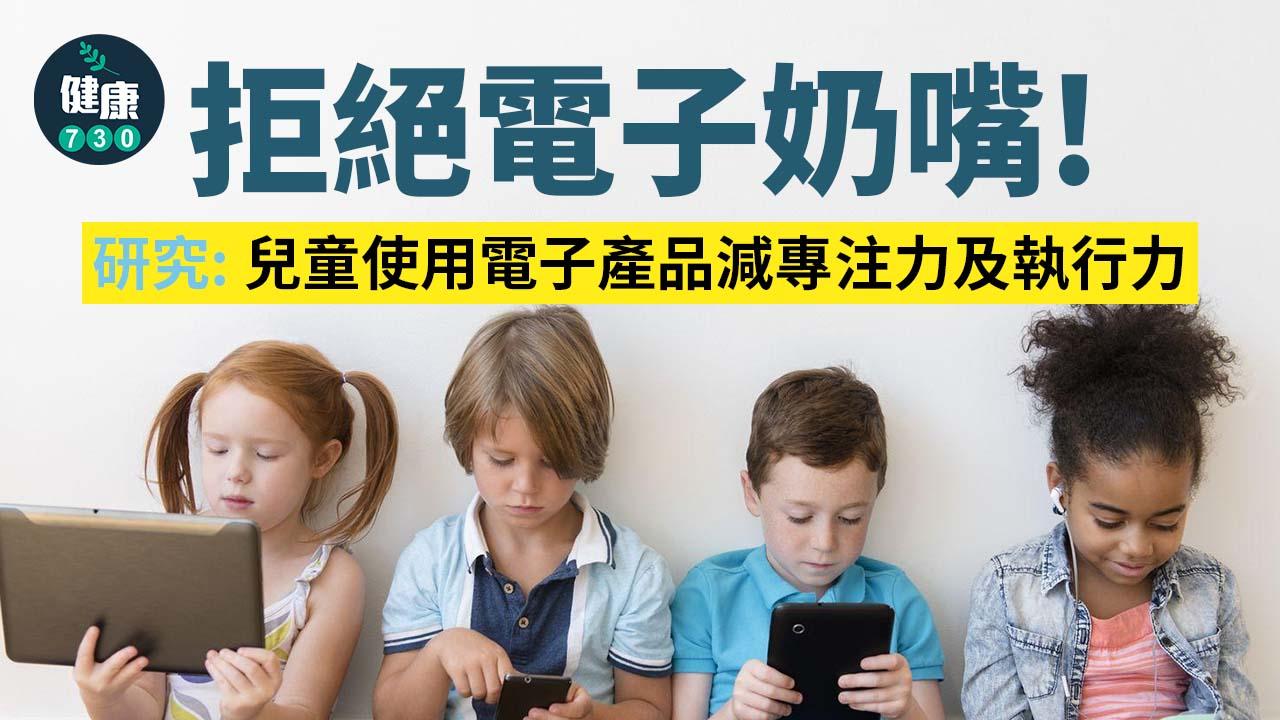 拒絕電子奶嘴 研究：常用影響孩子日後執行能力