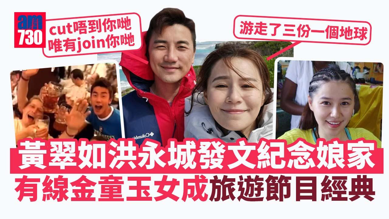 有線寬頻｜結束收費電視 黃翠如洪永城發文紀念娘家