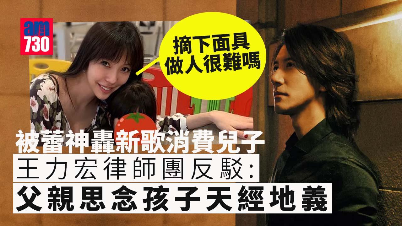 王力宏律師團 反駁抹黑扭曲事實指控