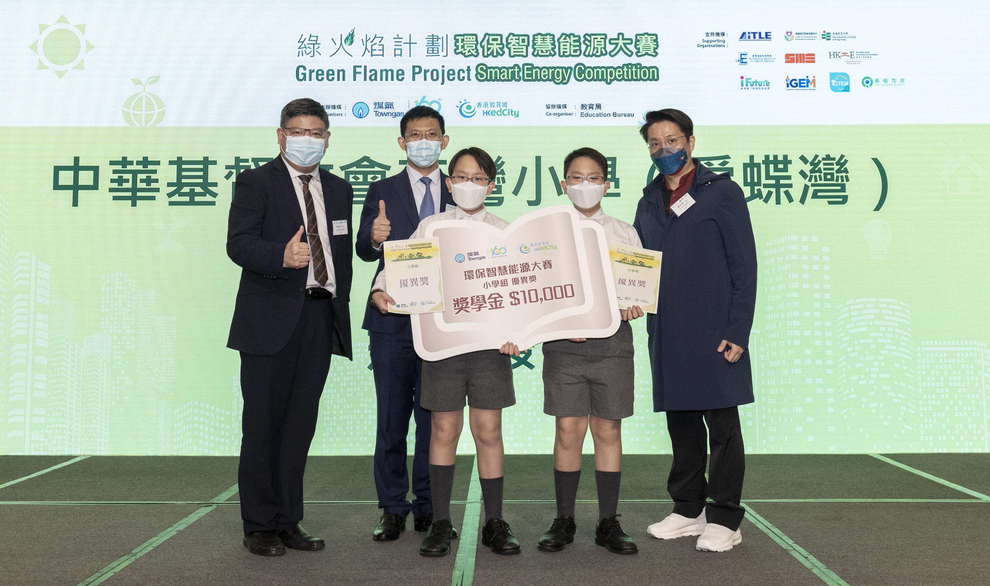 綠火焰, 煤氣公司, 教育局