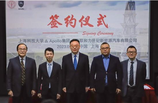 企業動態｜Apollo智慧出行與上科大合作 拓智慧出行領域