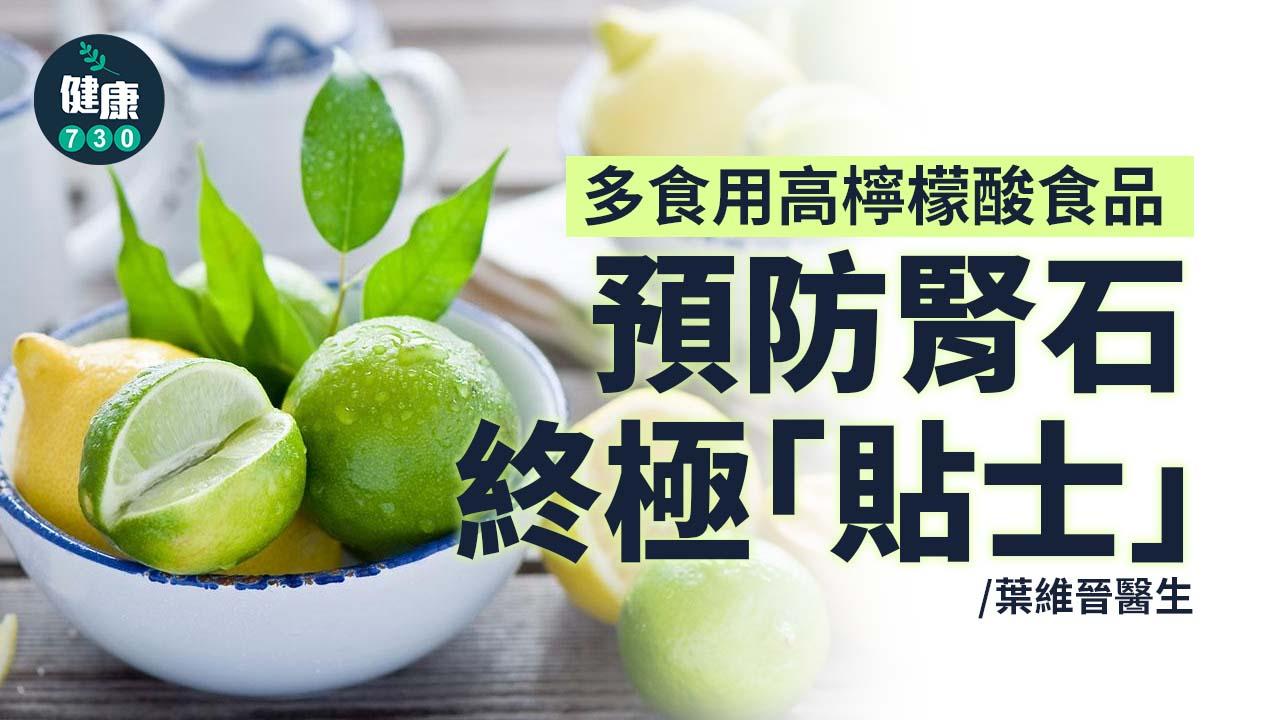 預防腎石終極「貼士」