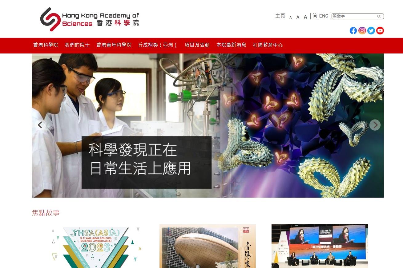 未來科學大獎頒獎禮年底在港舉行盼各地知名科學家聚香港交流