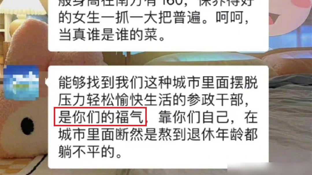 網上熱話｜貴州公務員相睇失敗 發訊息狂嘲女方唔識貨