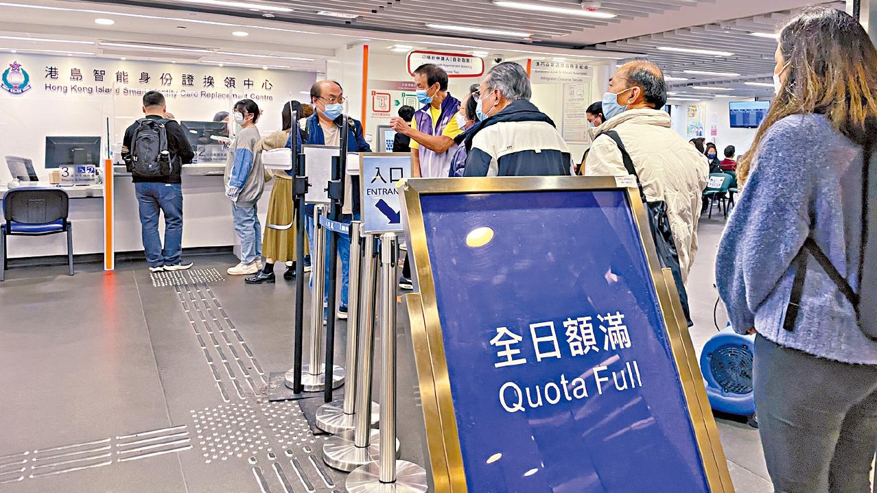 通關後現人龍換新身份證 入境處：今起不處理無預約申請