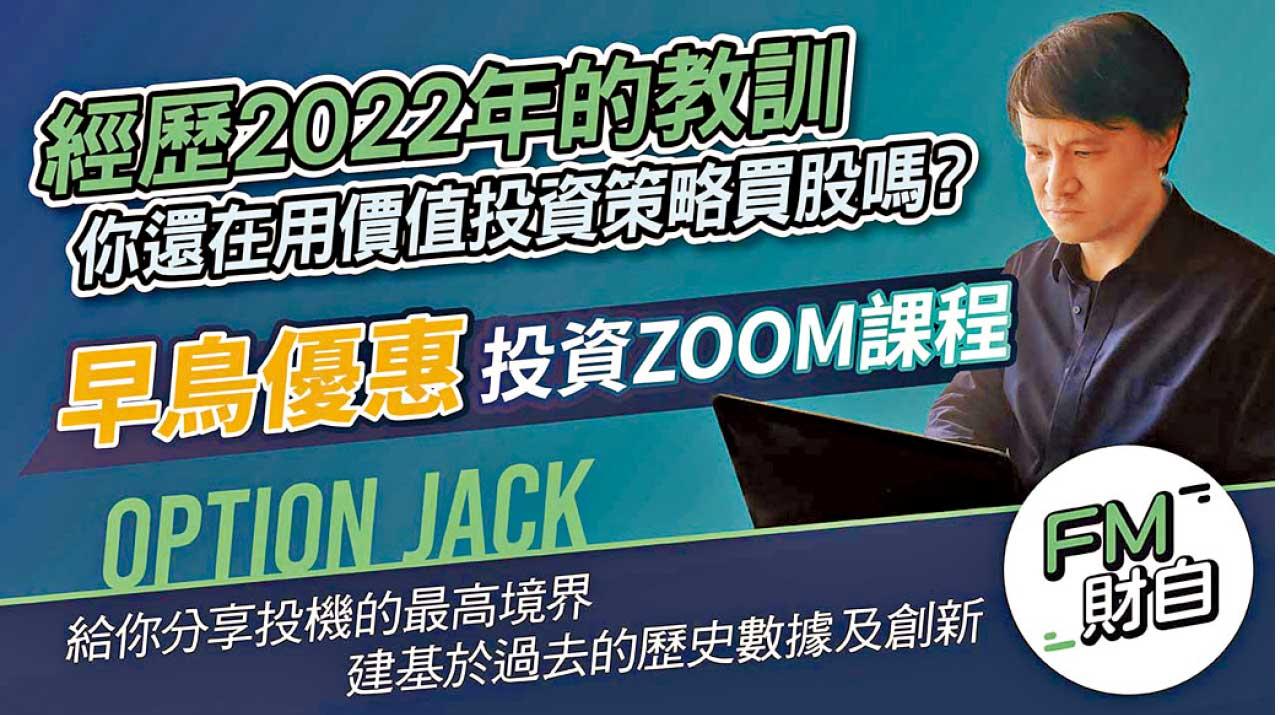 Option Jack