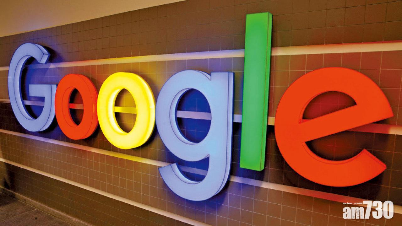 Google股價急挫7%蒸發千億美元，原因是Bard答錯一條問題。(資料圖片)