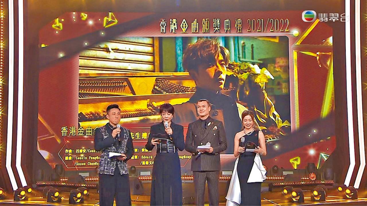 摺埋《勁歌金曲》