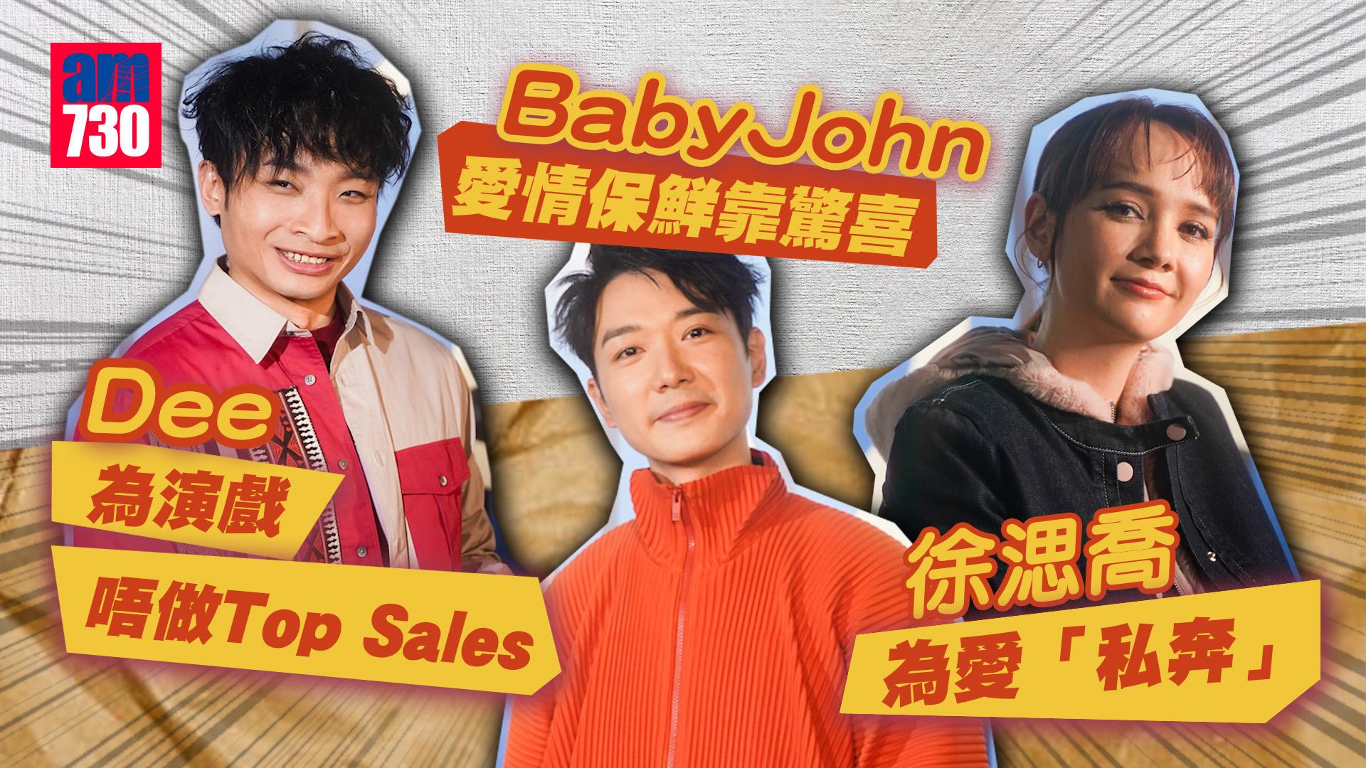 大誠實家 專訪何啟華自爆曾是傳銷top sales  Asha愛得轟烈 蔡瀚億反思10年婚姻 