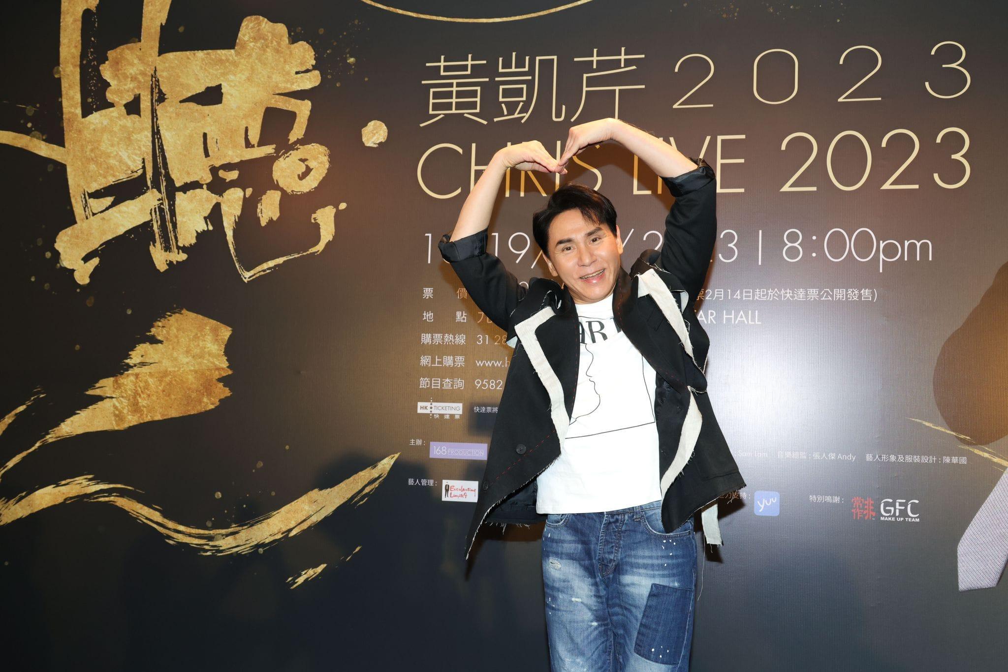 黃凱芹3月開騷搞四面台 今次唔預周慧敏做嘉賓