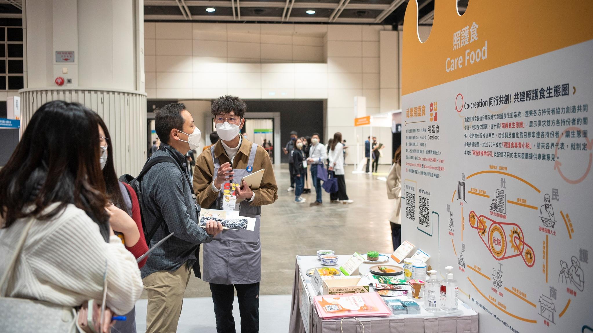 社聯舉辦的香港社會服務巡禮2023